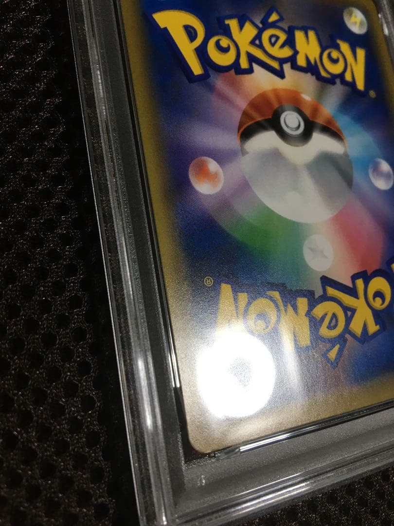 フォローで割引！ ポケモンカード PSA9 かんこうきゃく SM12a SR
