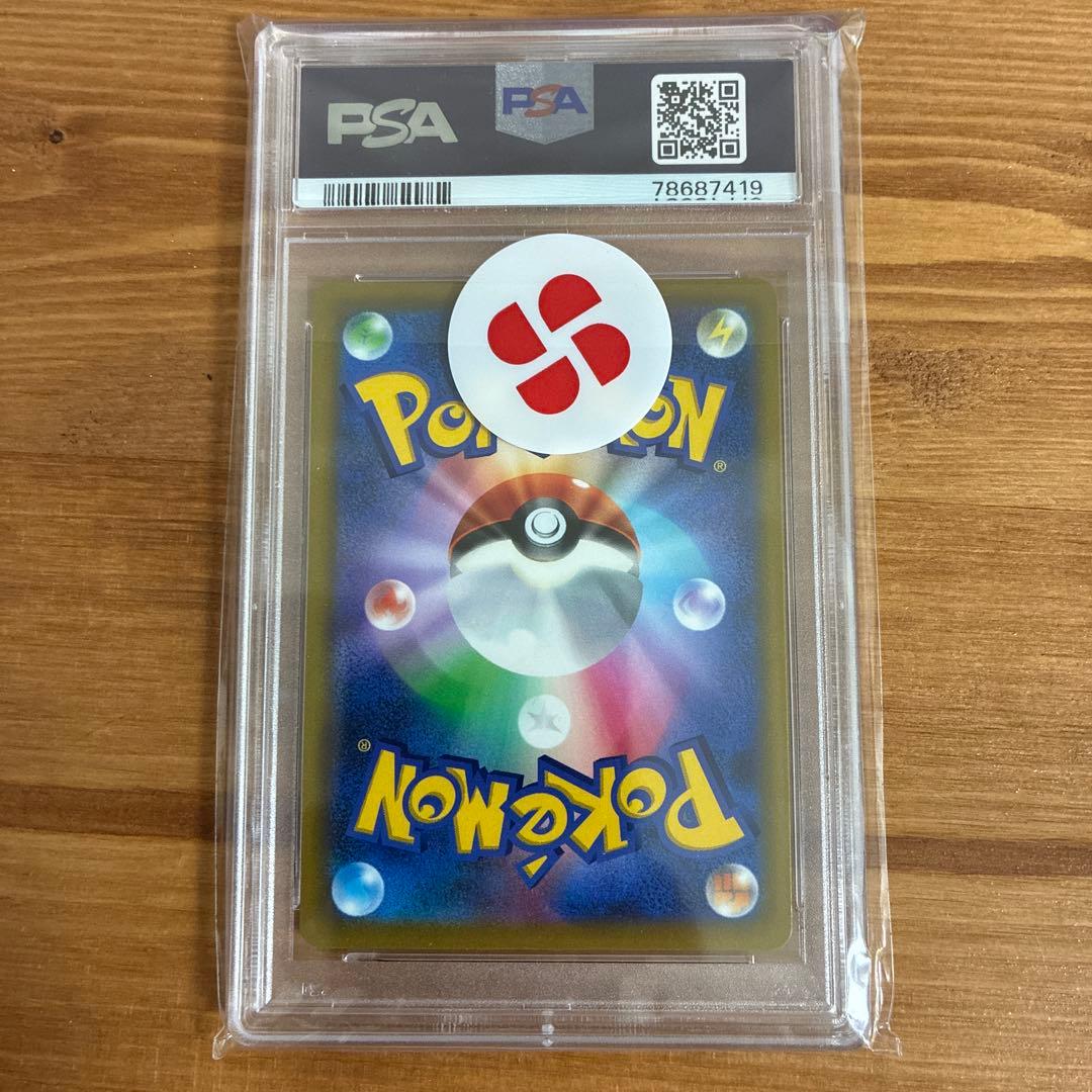 【PSA10】2021 ピカチュウV