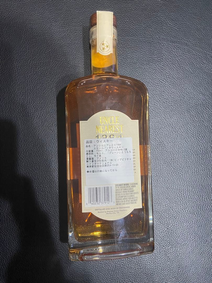 アンクルニアレスト1884 セット割引可