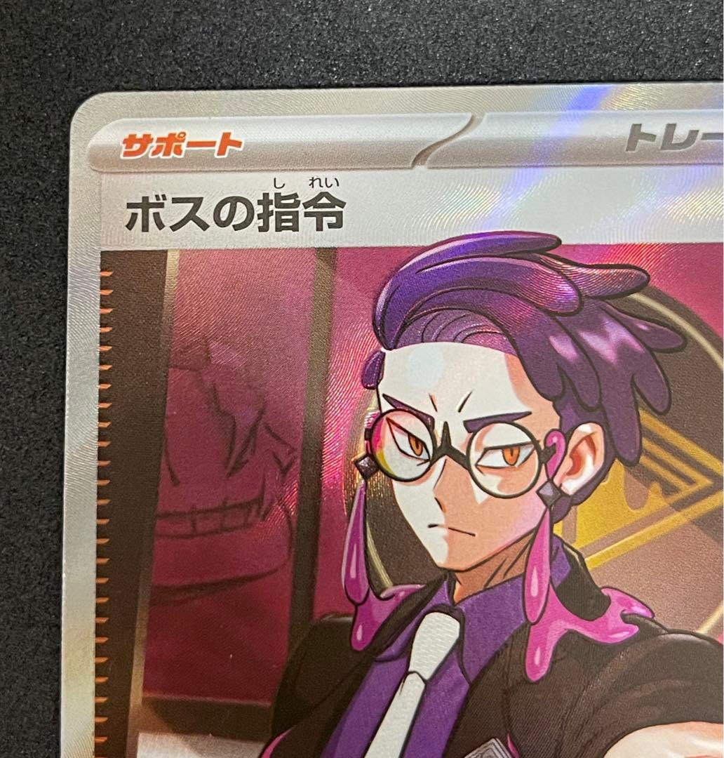 ボスの指令 SR [ 760/742]スタートデッキ100「バトルコレクション」