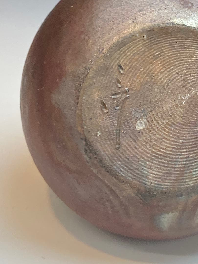 市野信水 作 丹波徳利 共箱 酒器