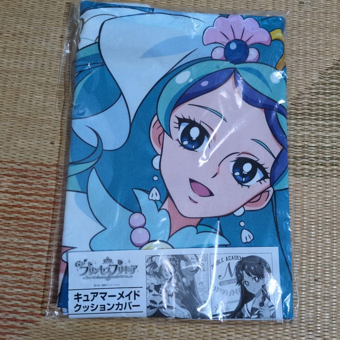 未開封　Go！プリンセスプリキュア キュアマーメイド クッションカバー