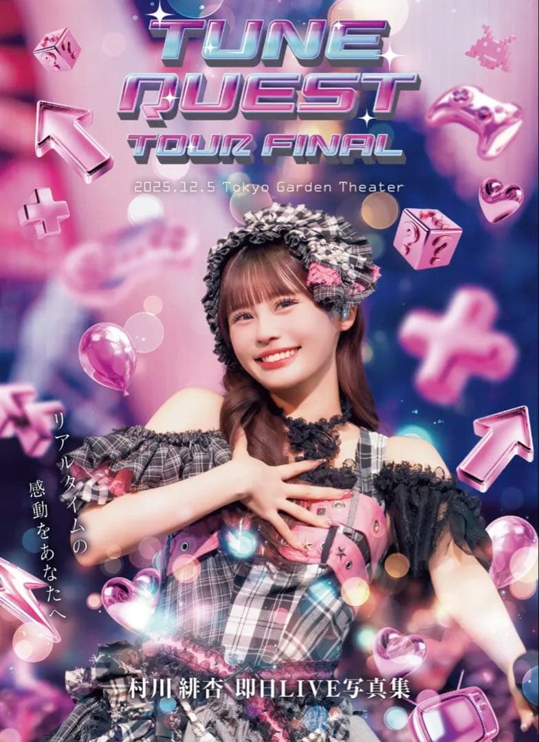 CANDY TUNE 村川緋杏 即日LIVE写真集 100冊限定ナンバリング付