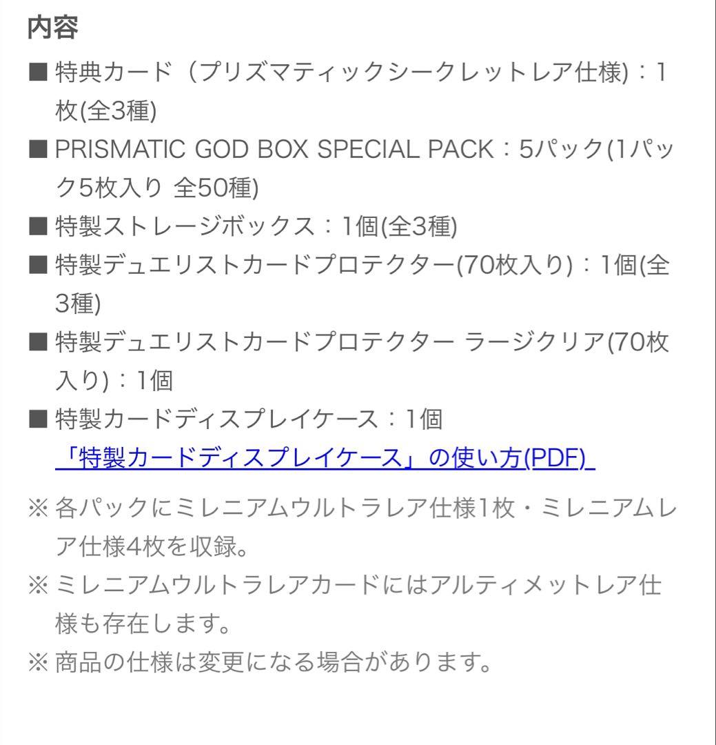 遊戯王 PRISMATIC GOD BOX プリズマティックゴッドボックス12個