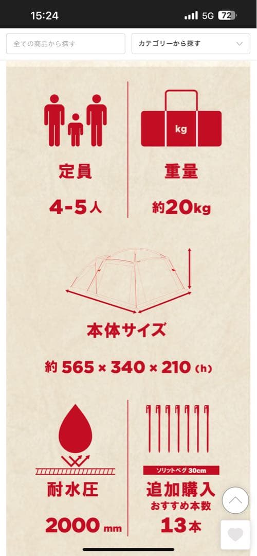 コールマン ラウンドスクリーン2ルームハウス付属完備＋スノーピークハンマー付き