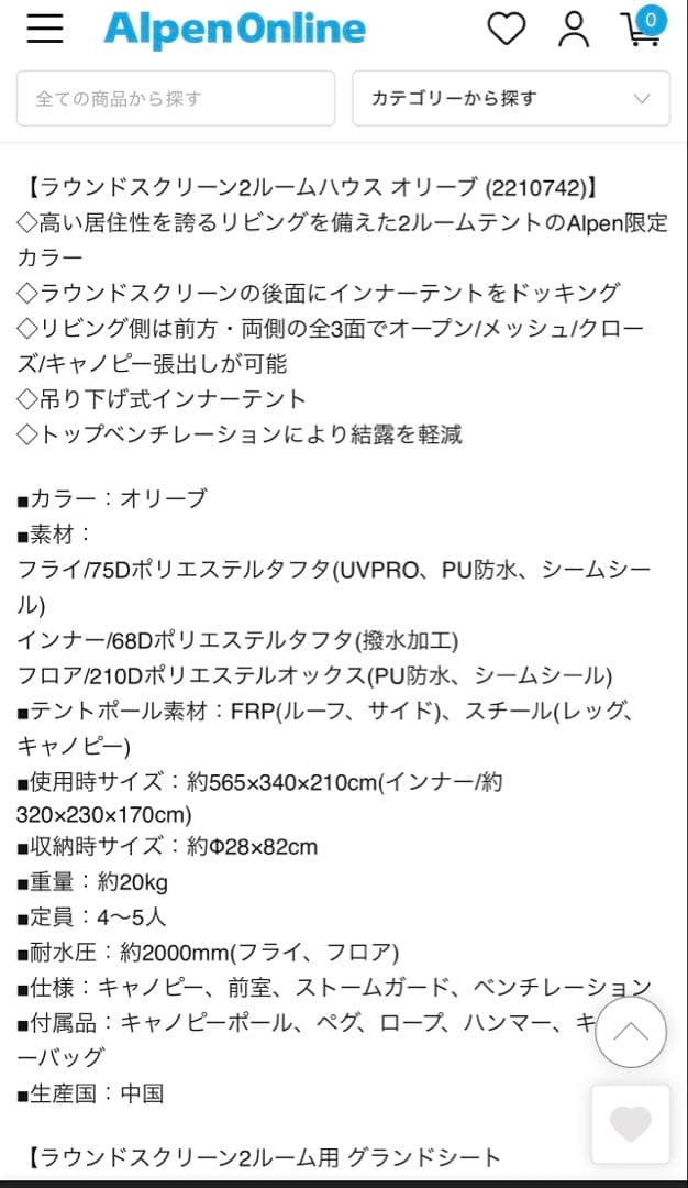 コールマン ラウンドスクリーン2ルームハウス付属完備＋スノーピークハンマー付き