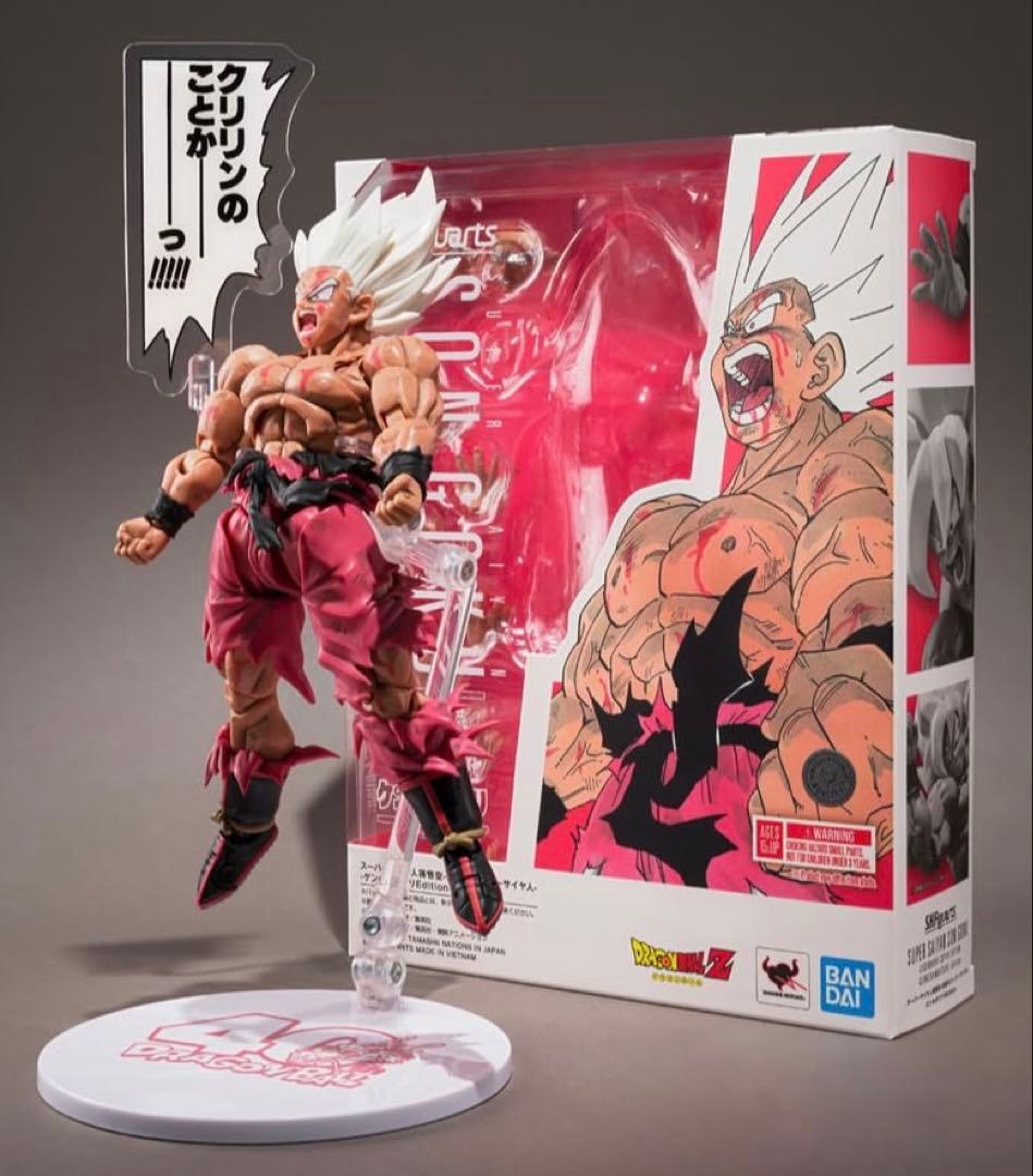 スーパーサイヤ人孫悟空　伝説のスーパーサイヤ人ゲンキダマツリEdition