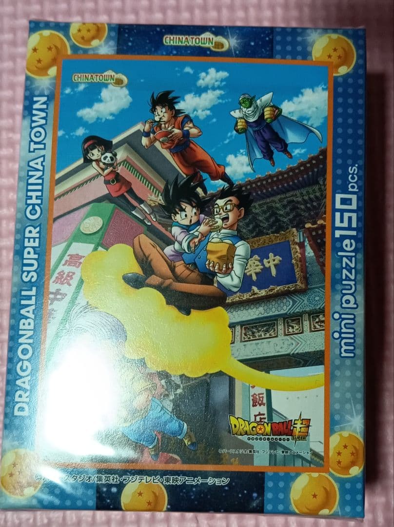 【激レアコンプリート】ドラゴンボール超ご当地パズル　８種コンプリート　鳥山明原作