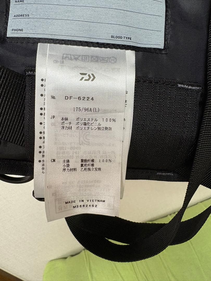 【新品未使用】　ダイワ　DF-6224 フロートゲームベスト　ライフジャケット