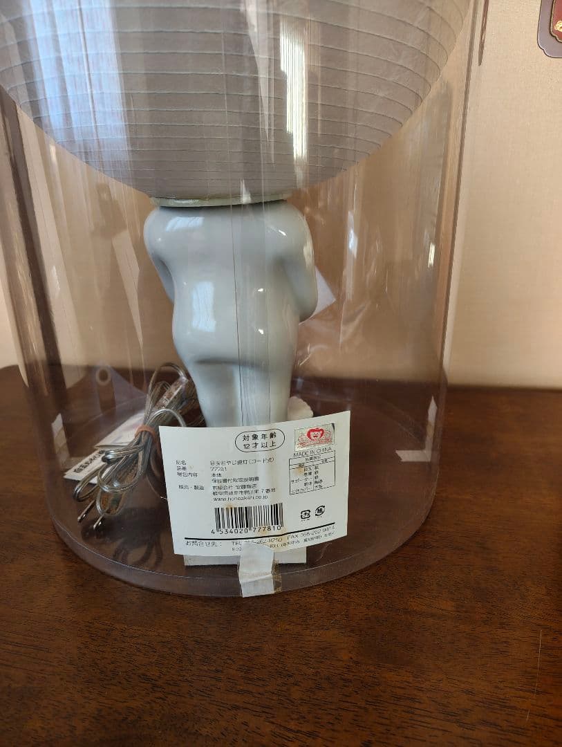 ゲゲゲの鬼太郎　珍しい　目玉おやじ　提灯　美品