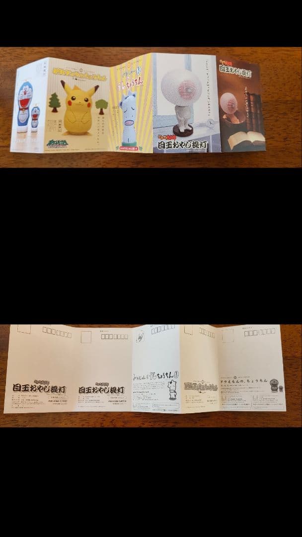 ゲゲゲの鬼太郎　珍しい　目玉おやじ　提灯　美品