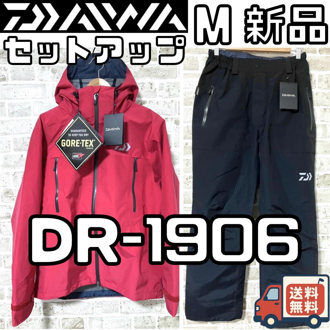 24時間以内/匿名配送 新品 ダイワ DR-1906 ゴアテックス レインウェア