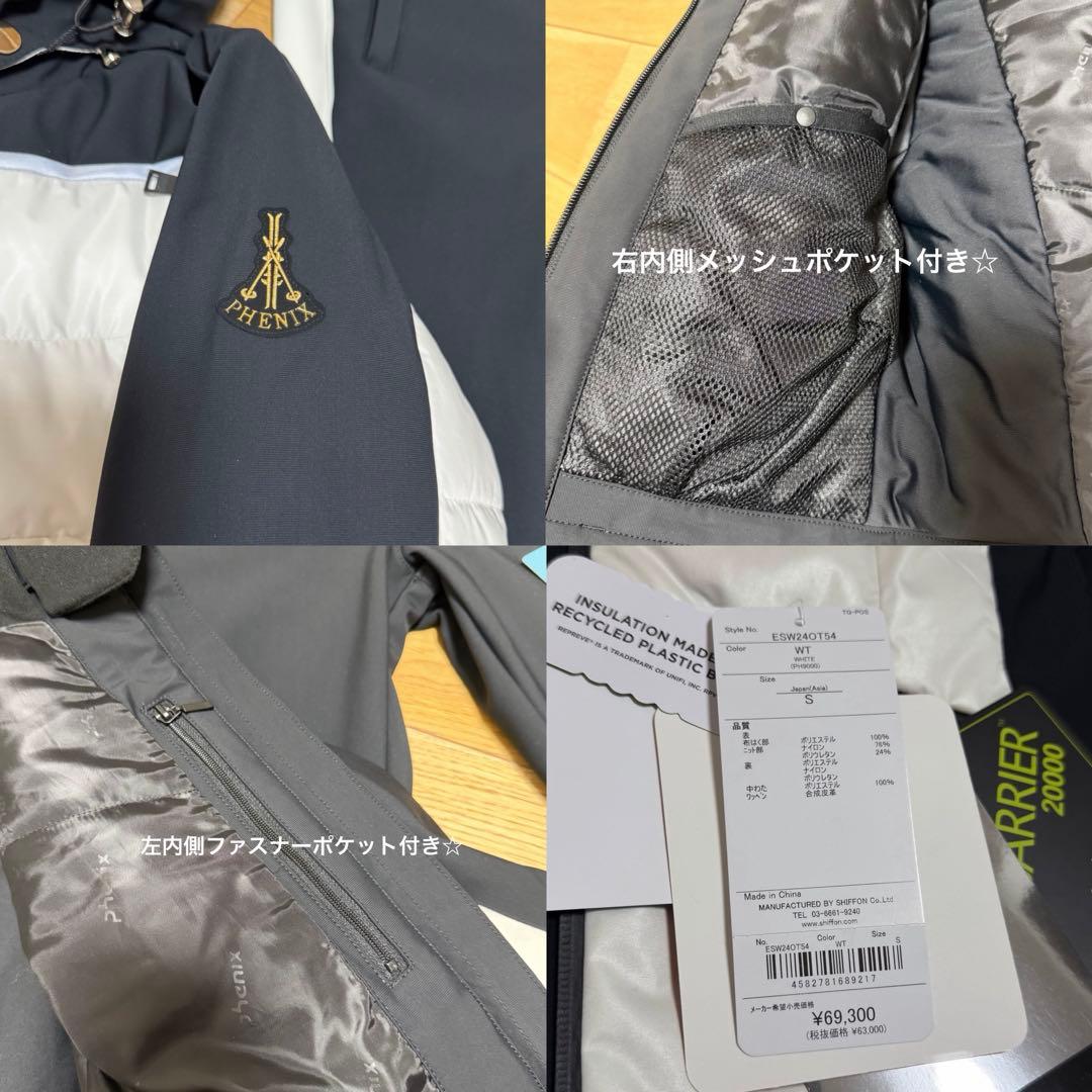 定価11万4000円 新品タグ付きPhenix スキーウェア上下セット Sサイズ