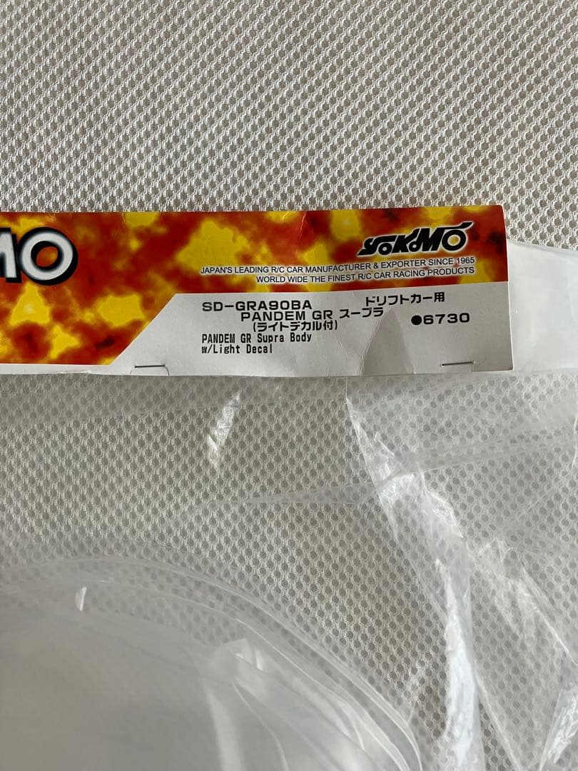 ヨコモ PANDEM GR スープラ A90 ボディ + カッティングステッカー