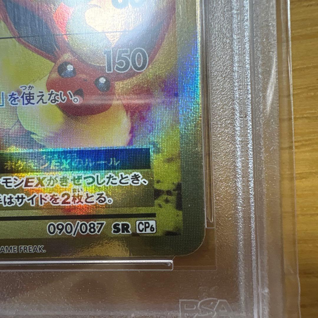 【限界値下げかも↓】リザードンEX SRCP6 20th Anniversary