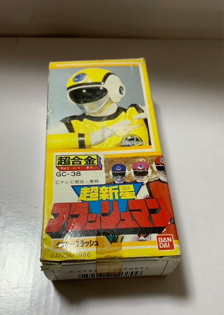 ⚠️デッドストック　超新星フラッシュマン　イエローフラッシュ　当時物　超合金