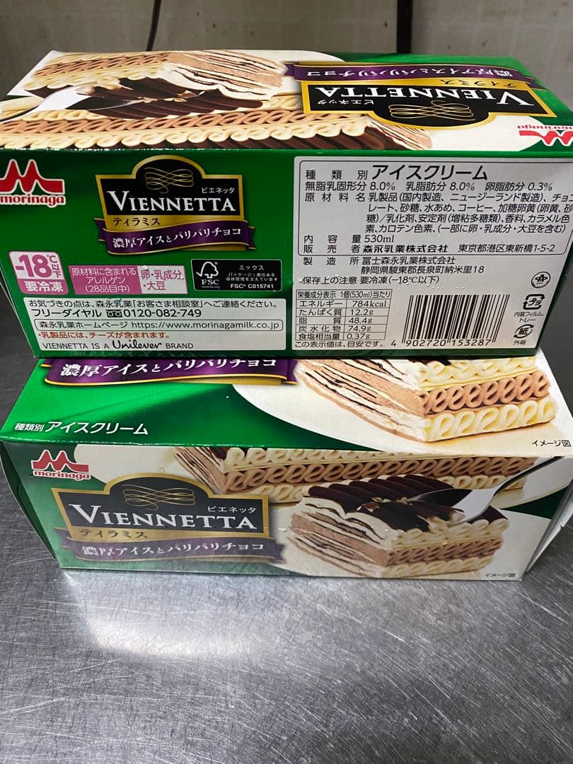 Viennetta アイス　ビエネッタ2個
