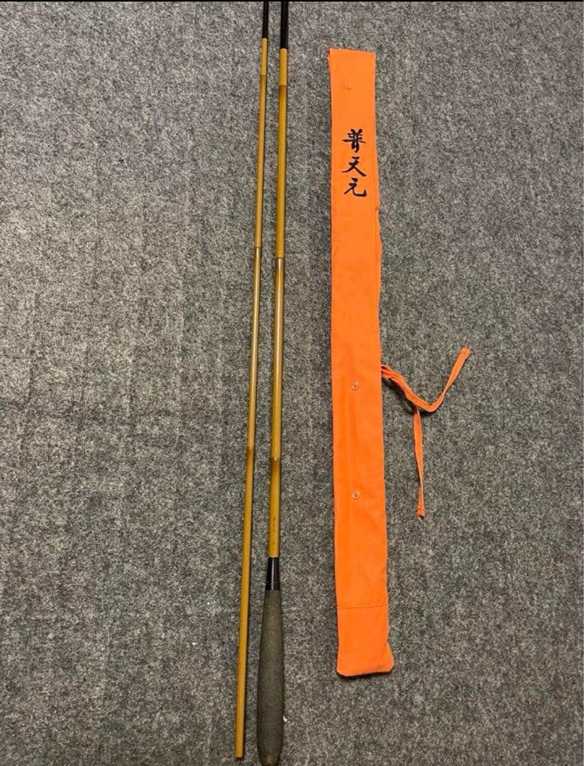 ひ*ろ様 普天元９尺　シマノ　美品