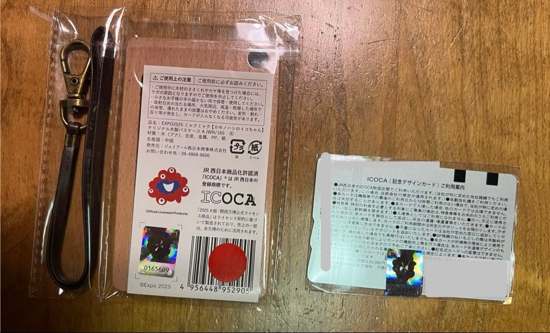 万博限定ICOCA ミャクミャクコラボ 木製パスケースセット EXPO2025