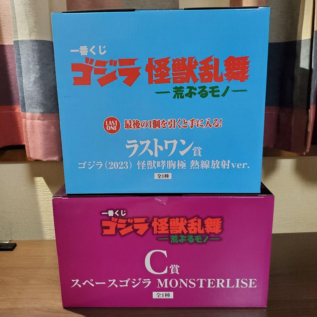 一番くじ　ゴジラ　ラスワン賞 ゴジラ(2023)　C賞 スペースゴジラ　他5点