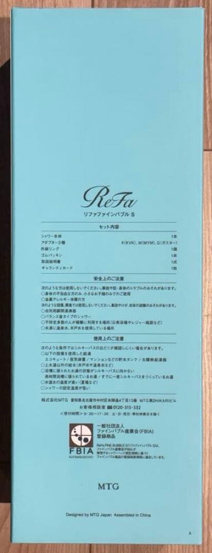 ReFa リファファインバブル S シャワーヘッド MTG 正規品 節水 美容