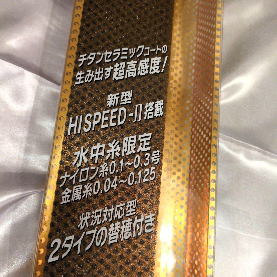 【希少】鮎竿　スーパー鮎リミテッド H2.5 シマノ　SHIMANO