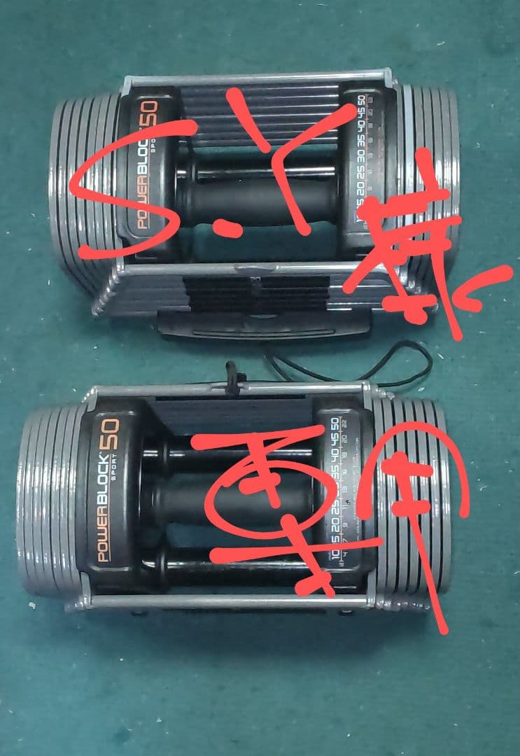 POWERBLOCK SP50 ①