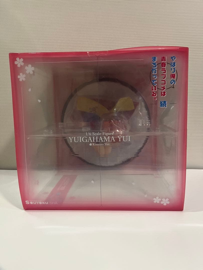 由比ヶ浜結衣 着物Ver 双翼社 ブリスター未開封