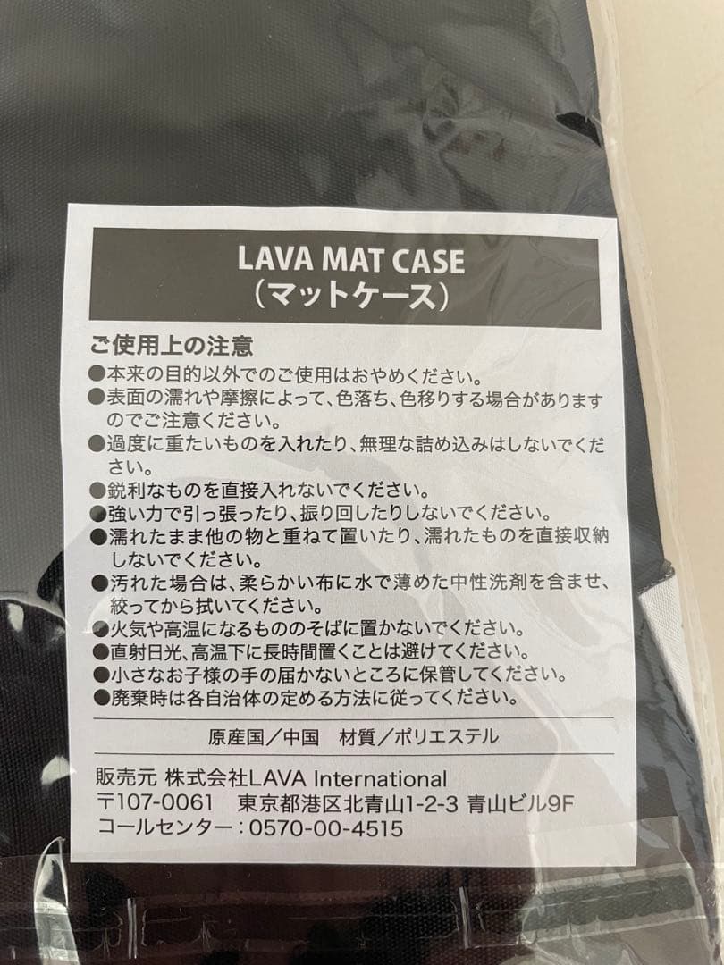 【新品未使用】　LAVA ヨガマット　ラグ　ケース　３点セット
