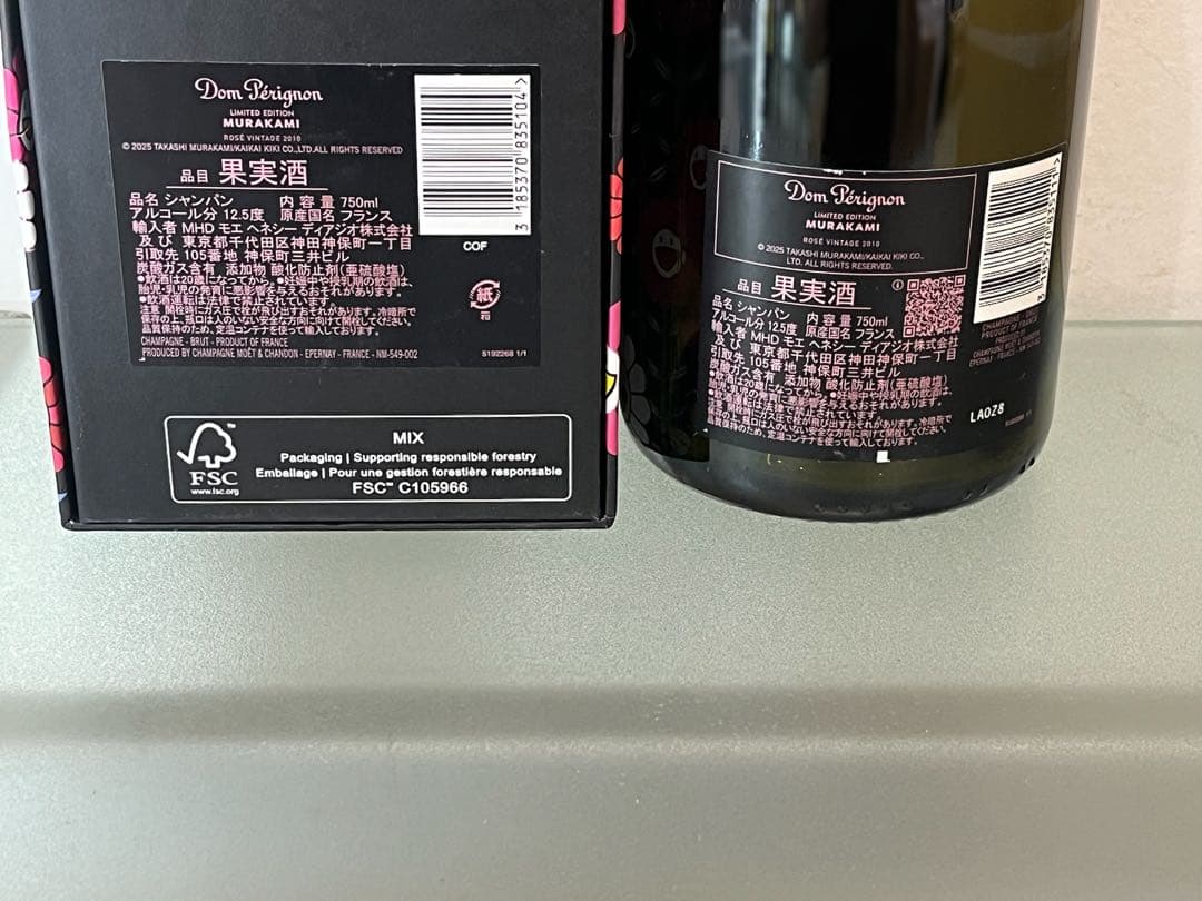 M*様 ドンペリ×村上隆❤️ロゼ ヴィンテージ 2010❤️空箱＆空瓶
