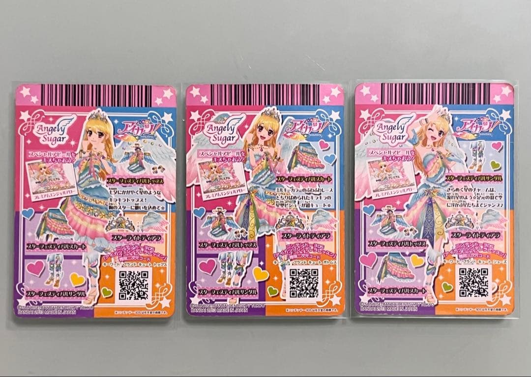 スターフェスティバルコーデ 星宮いちごプレミアムカード３枚