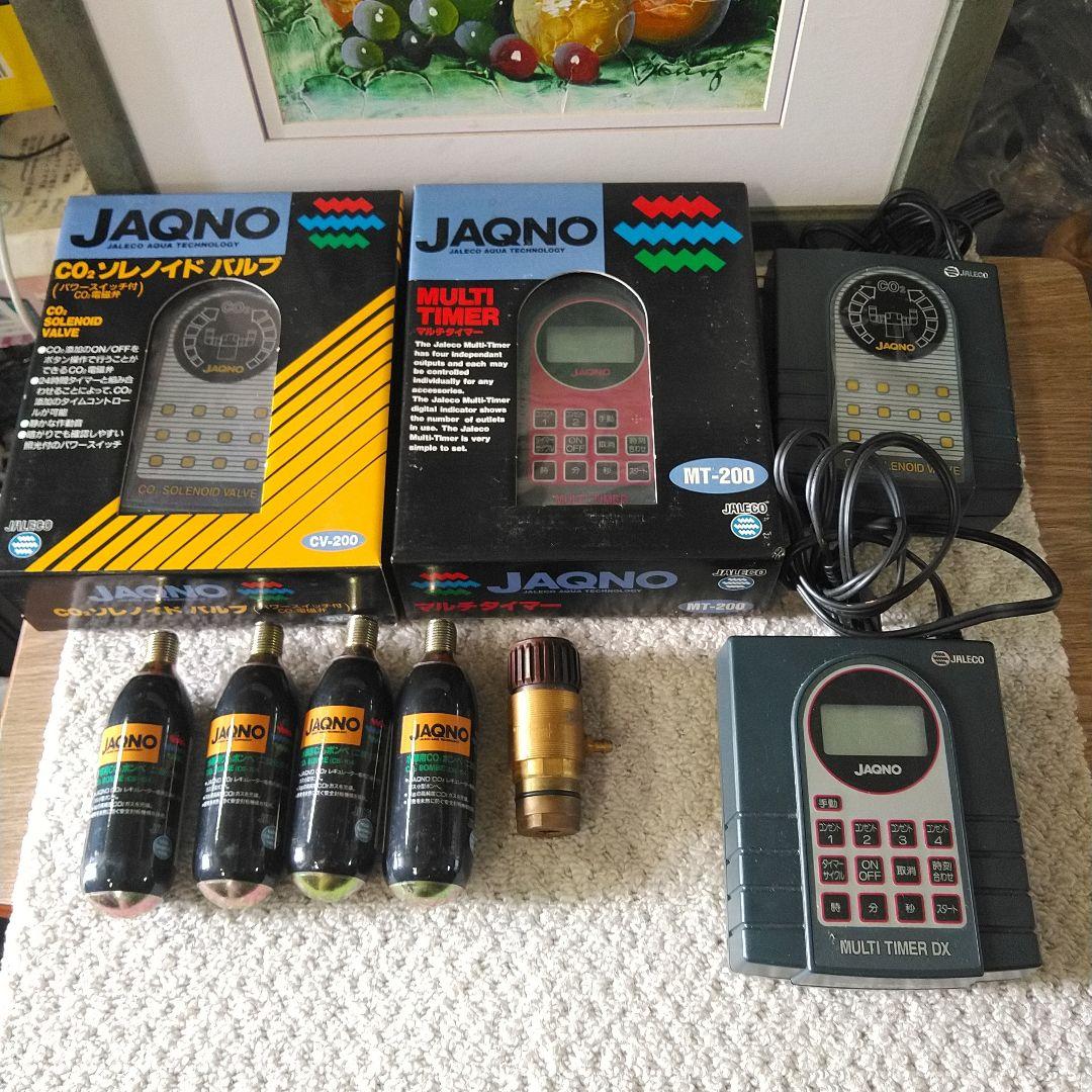 ジャレコ　JAQNO マルチタイマー　CO2 ソレノイドバルブ　CO2ボンベ