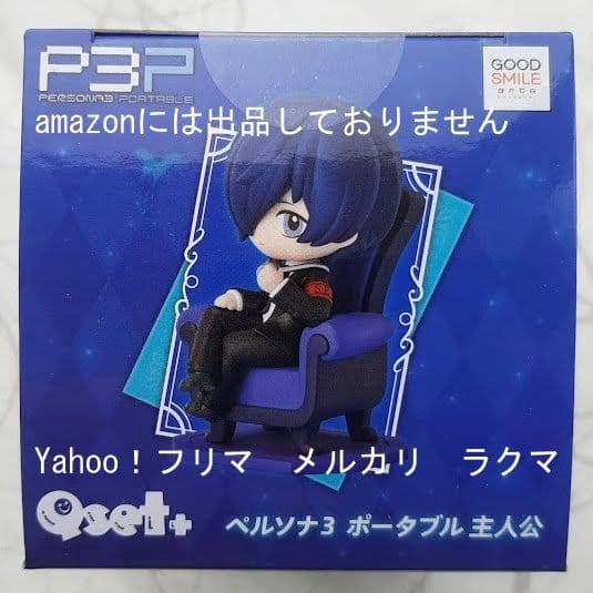 Qset＋ ペルソナシリーズ 全3種セット (P3P/P4G/P5R) 　主人公