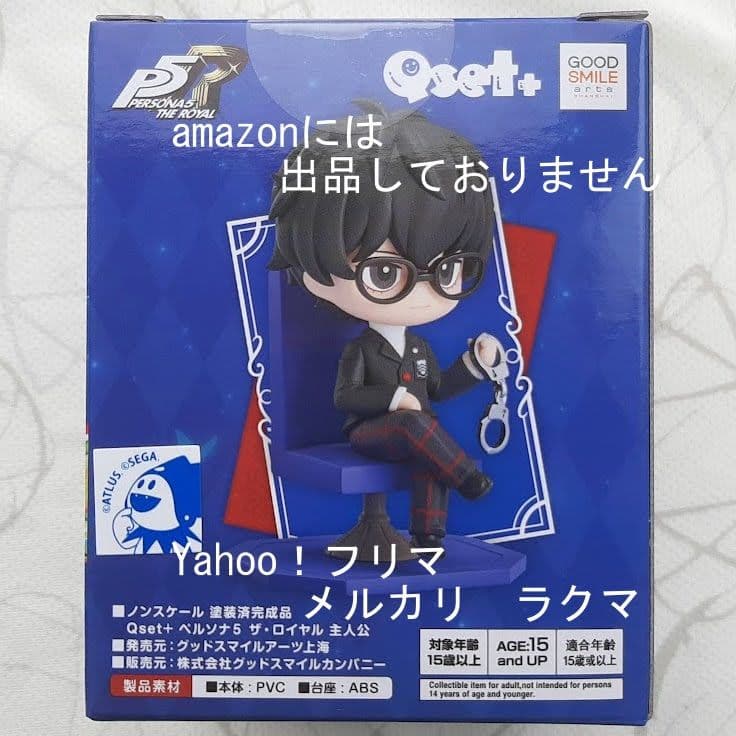 Qset＋ ペルソナシリーズ 全3種セット (P3P/P4G/P5R) 　主人公