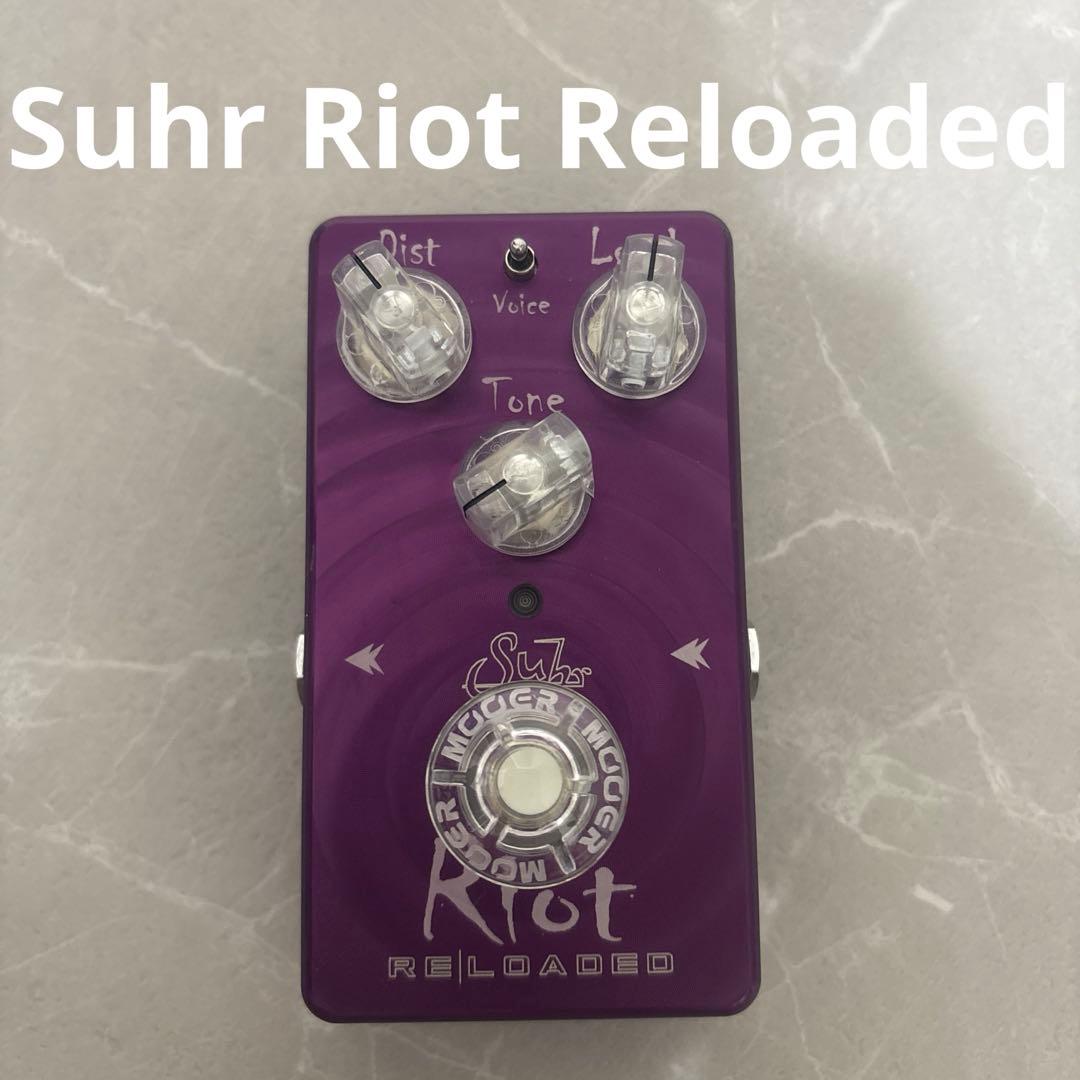 Suhr Riot Reloaded エフェクター