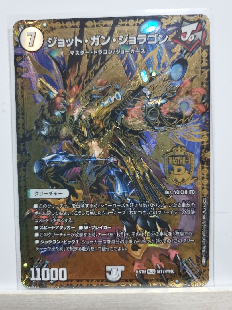 デュエマカード。MAX・ザ・ジョニー。その他まとめ売り