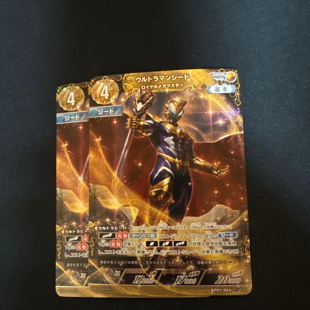 ウルトラマンジード ロイヤルメガマスター2枚