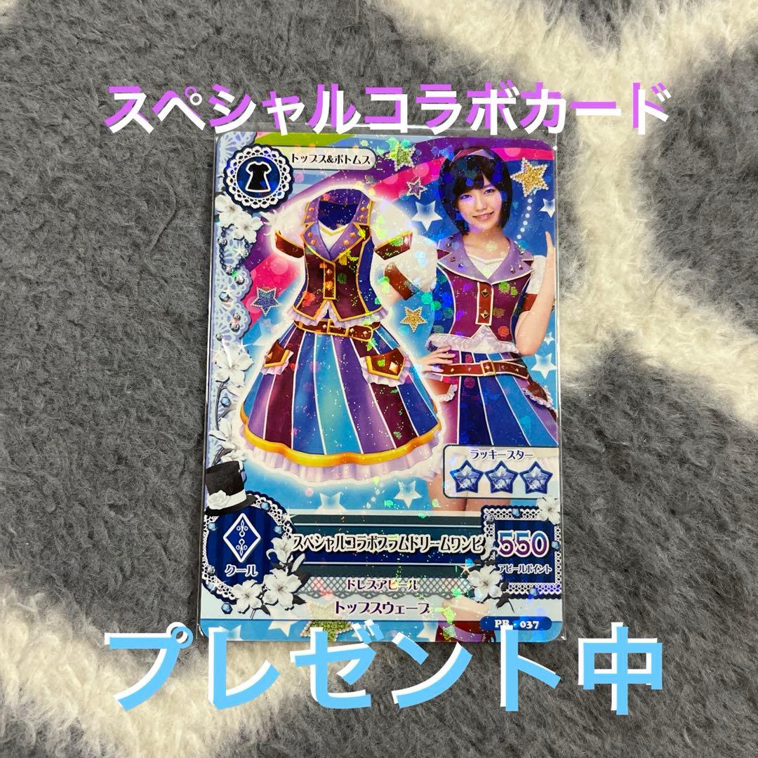 旧アイカツカード　プレミアム４枚セット