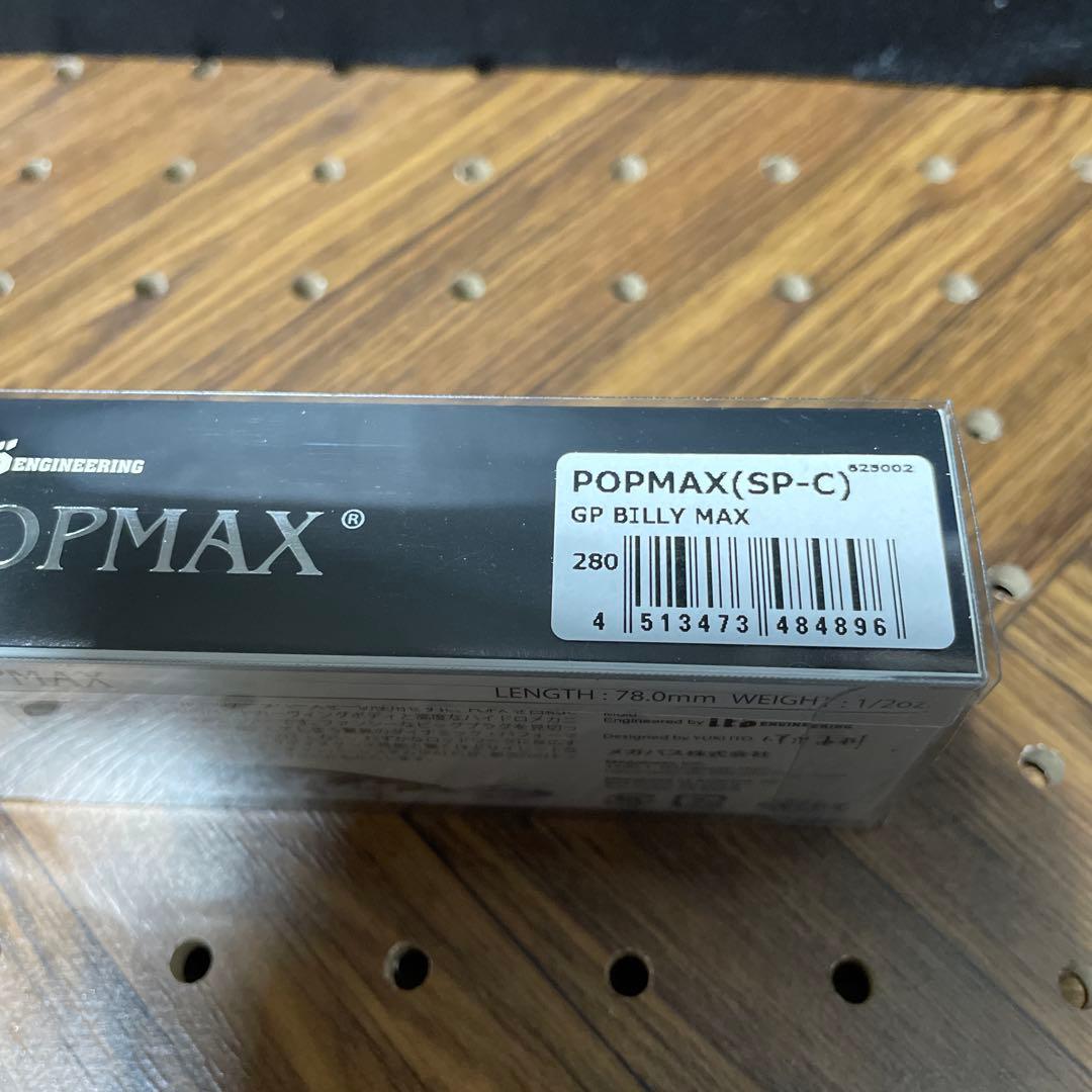 メガバス★ポップマックス・POP-MAX★SP-C★GP BILLY MAX