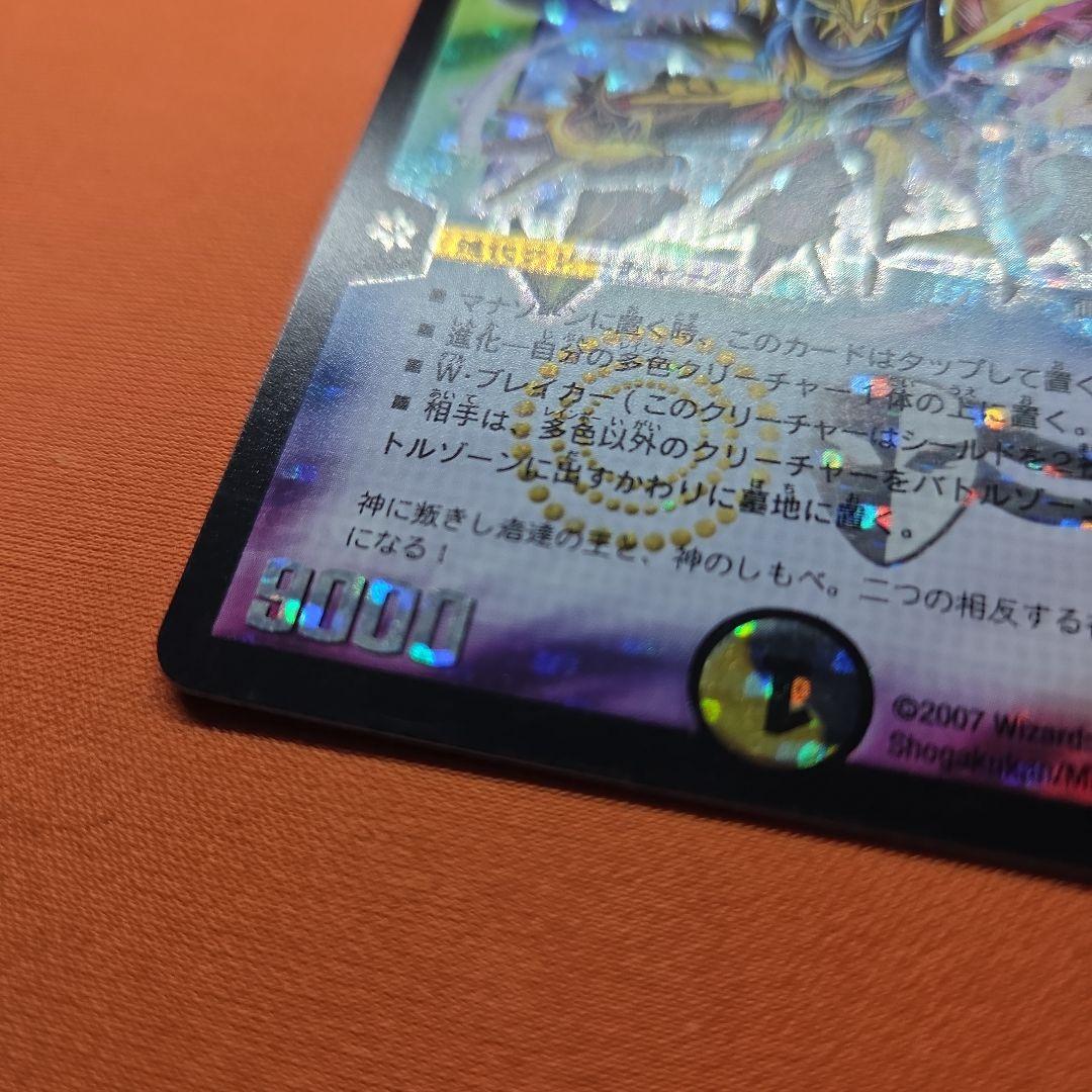 聖鎧亜キングアルカディアス シークレット　初期　旧枠　デュエマ