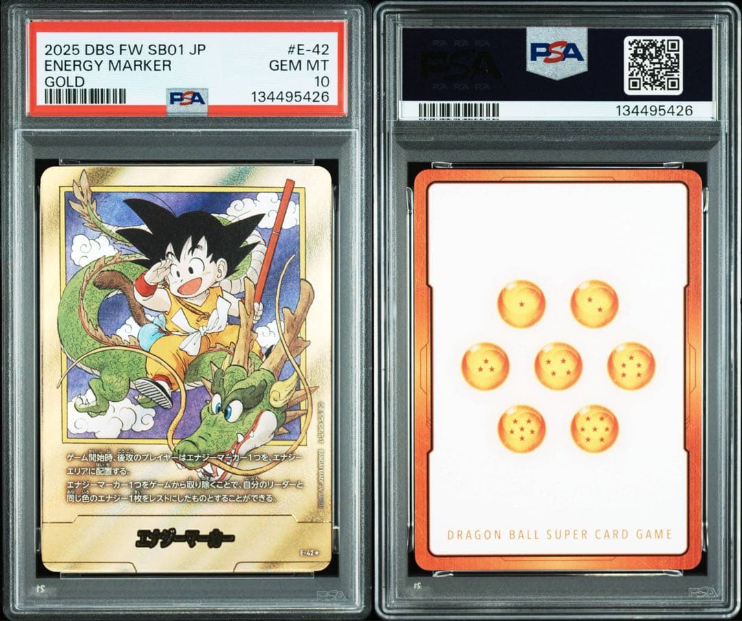 エナジーマーカー　1巻　psa10 連番　金　銀