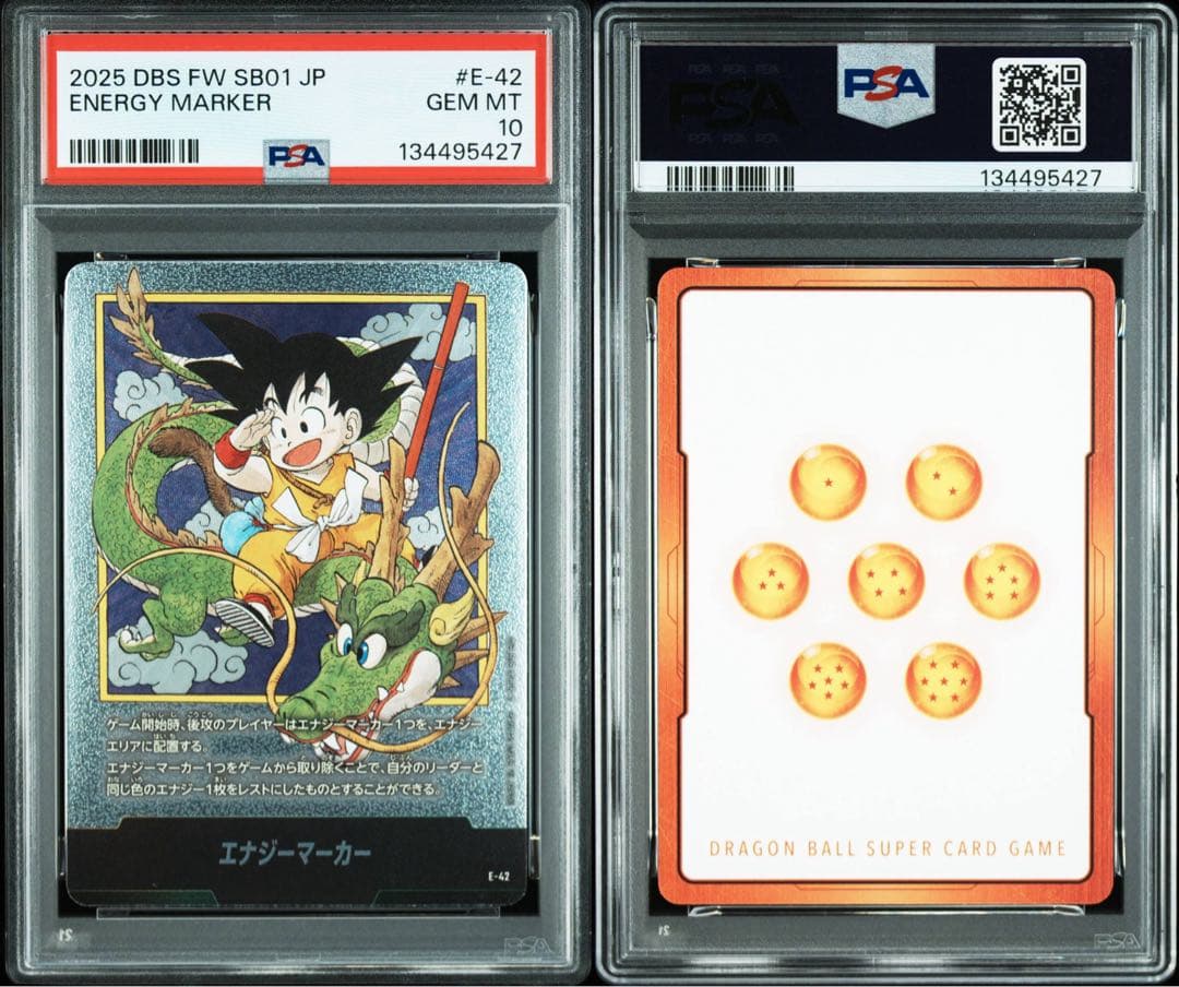 エナジーマーカー　1巻　psa10 連番　金　銀