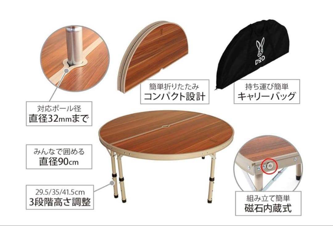 DOD ワンポールテント用折りたたみテーブル