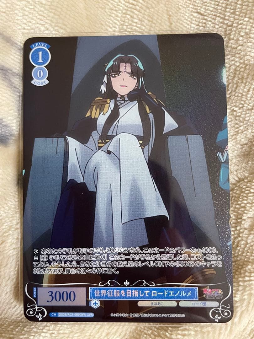 ヴァイスシュヴァルツロゼ　魔法少女にあこがれて SRカード50枚　50種被り無し