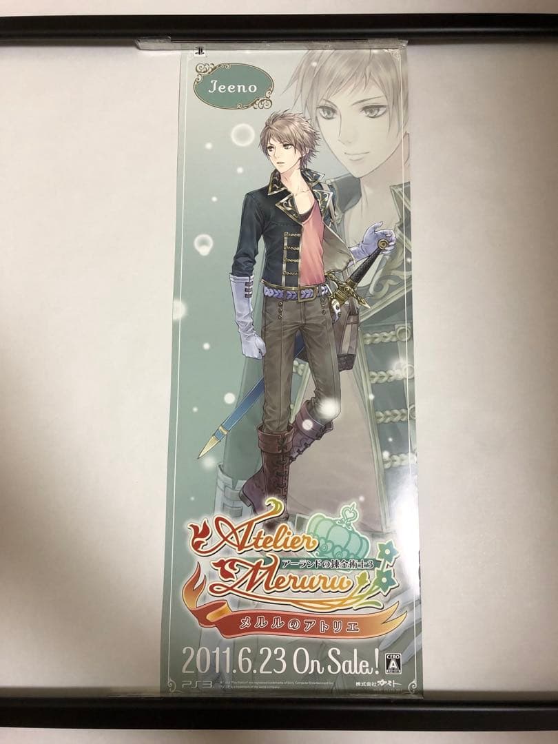 【非売品】メルルのアトリエ ジーノ 岸田メル ロング サイズ ポスター