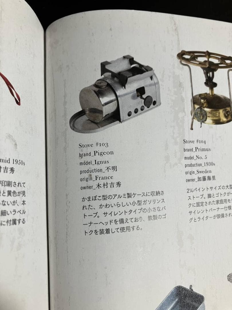 ※激レアストーブ Pigeon Ignus ピジョン イグナス ストーブ