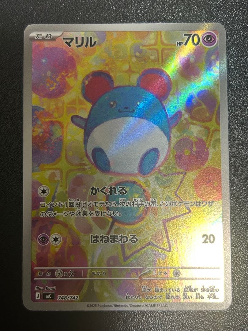 ポケモンカード ヒヒダルマ マリル ワンパチ セット