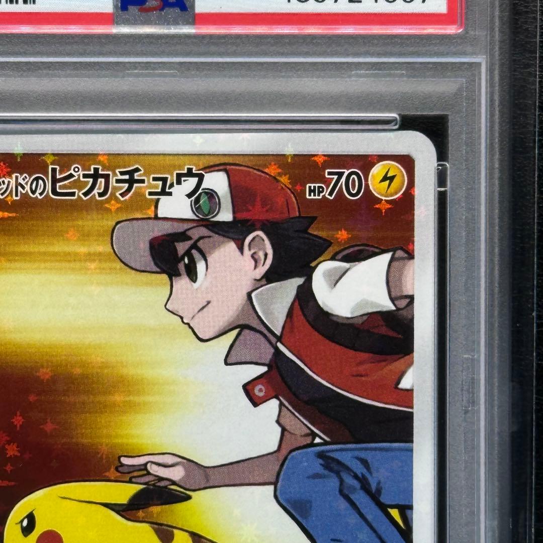 PSA10 レッドのピカチュウ 270/SM-P PROMO プロモ