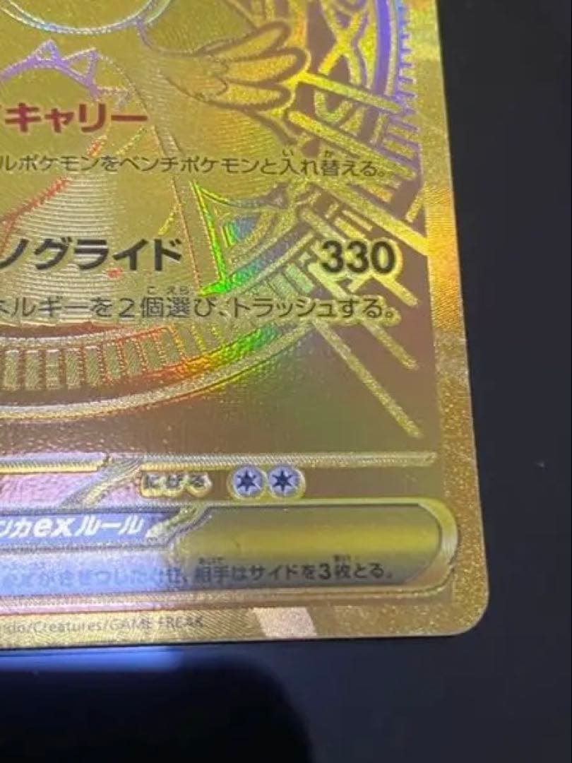 メガカイリューEX MUR 250/193