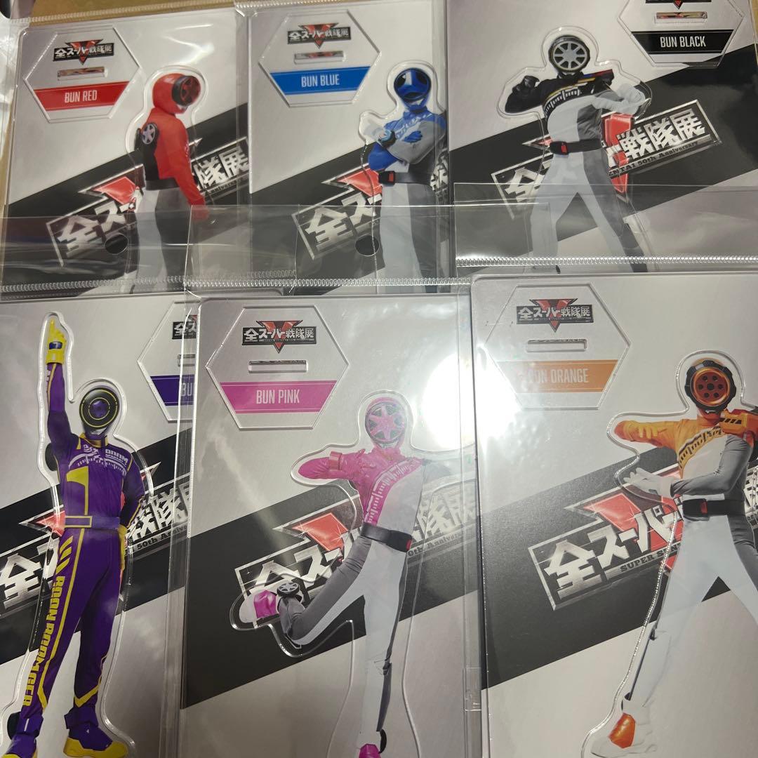 ブンブンジャー　全スーパー戦隊展　アクリルスタンド　コンプ